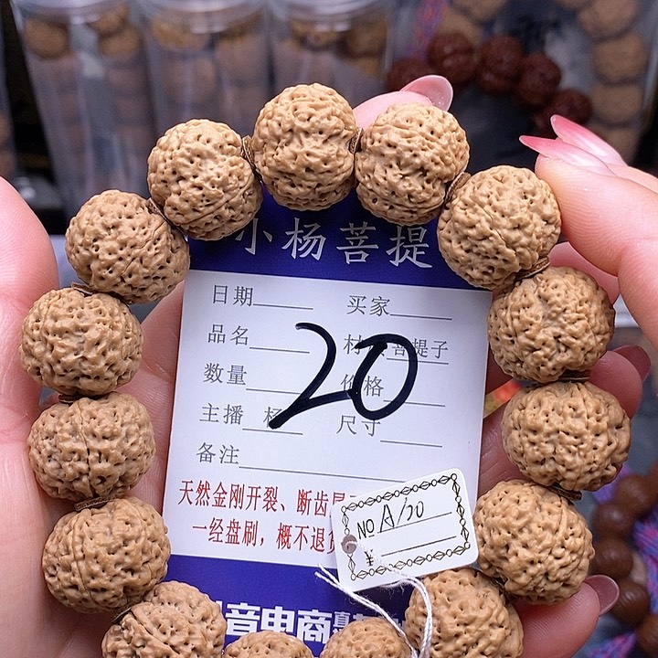 金刚菩提手串20蜂王