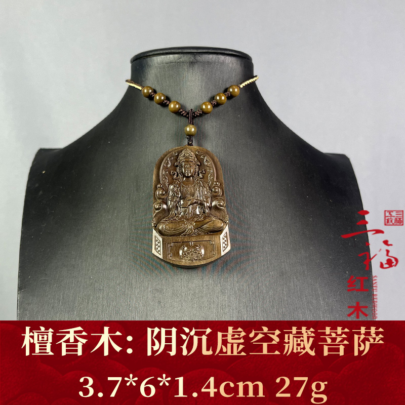 123546 阴沉虚空藏菩萨 檀香木