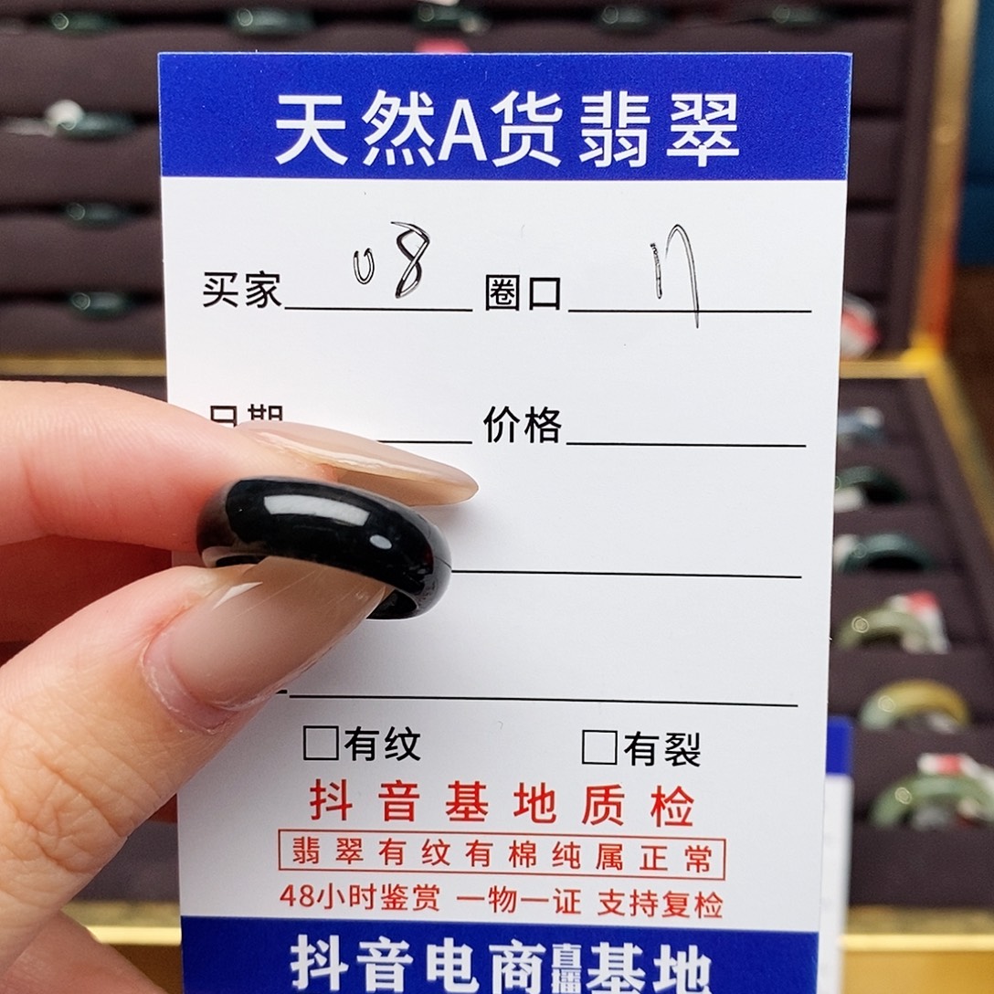 ****Y翡翠未镶嵌戒指翡翠