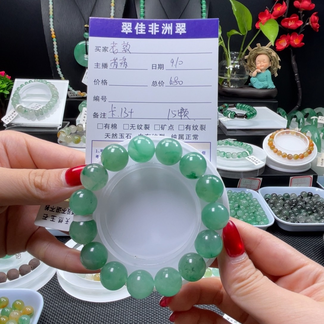 老***郭未镶嵌手串石英质玉（非洲翠）