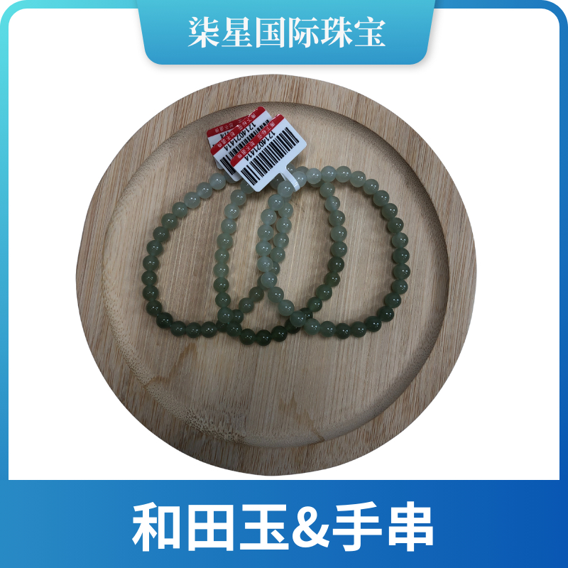 RKX3120天然和田玉渐变手串多样性发其一