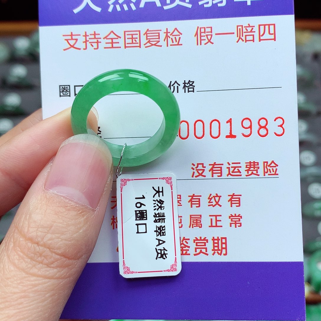 未镶嵌戒指翡翠16号
