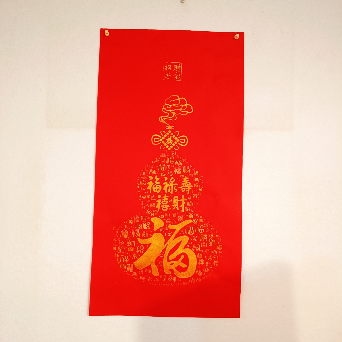 金墨纯手工拓片福禄寿喜财家庭装修玄关办公室茶室客厅吉祥