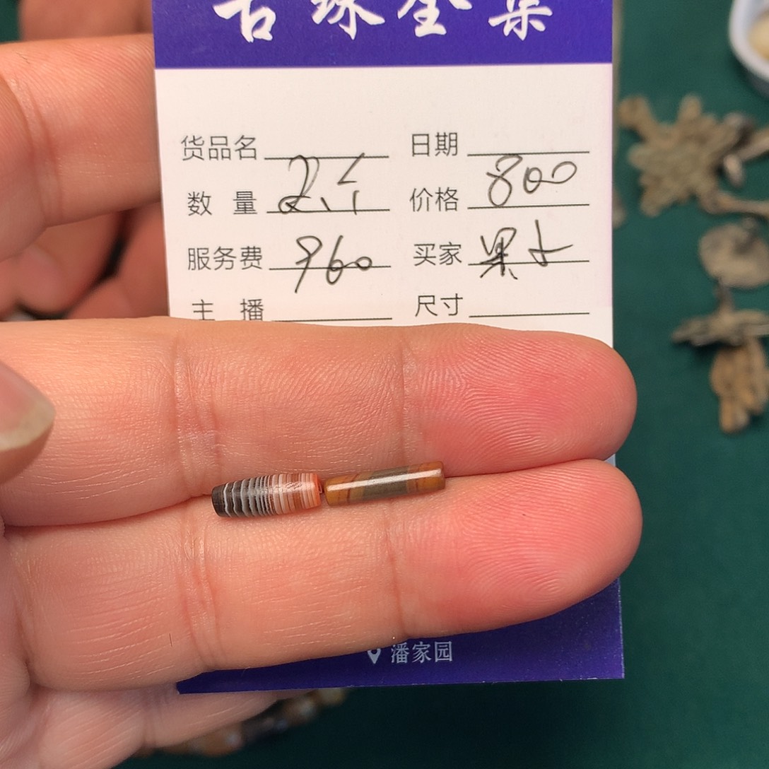 玛瑙/玉髓单未镶嵌煎****条