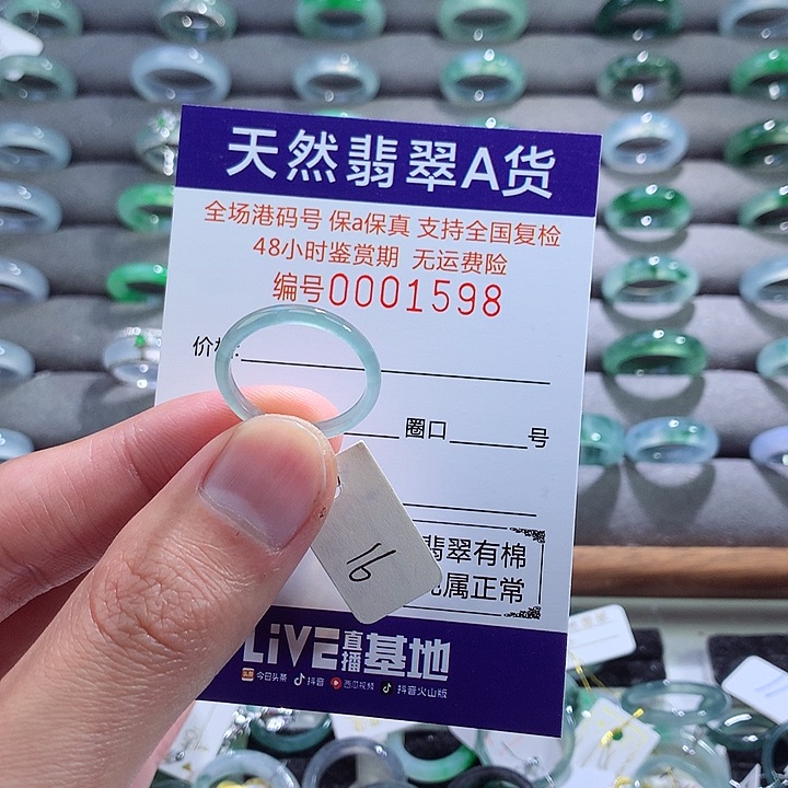 翡翠戒指未镶嵌翡翠