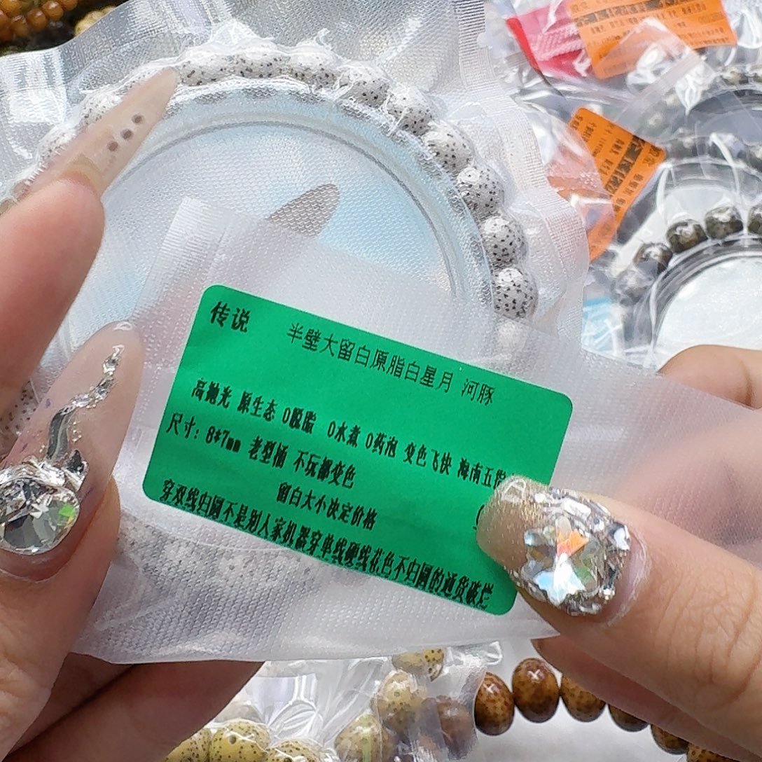 星月菩提手串81传说半臂白星月菩提河豚87桶单圈
