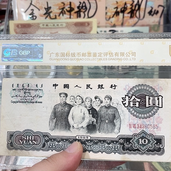大团结流通品相一张0585