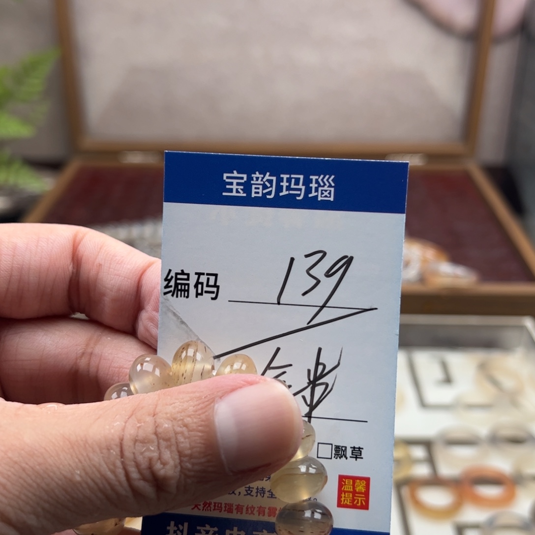 红***鱼玛瑙/玉髓未镶嵌戒指