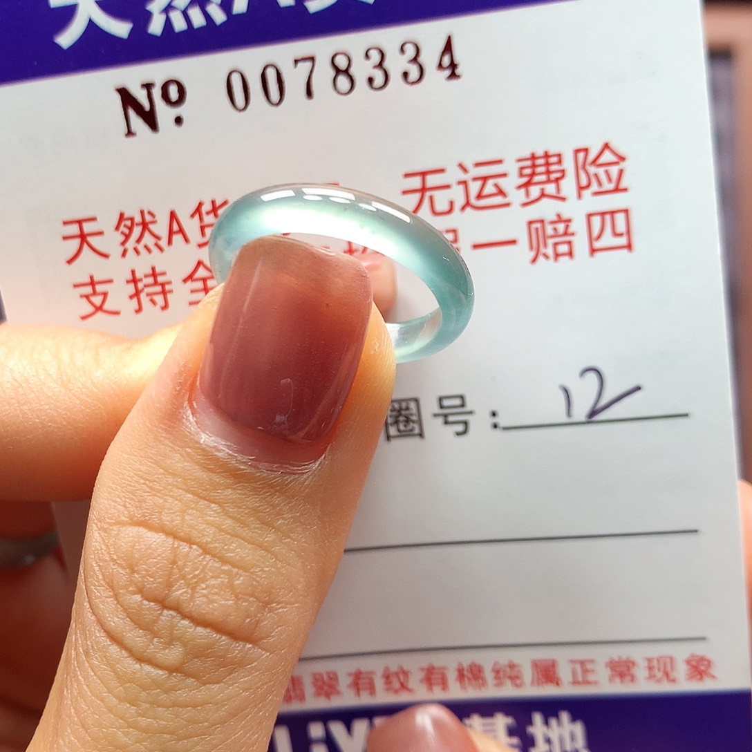 翡翠戒指未镶嵌卡牌