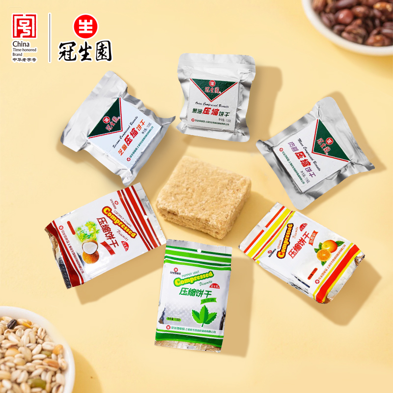 【冠生园】压缩饼干官方旗舰店压缩食品压缩干粮代餐饱腹食品袋装