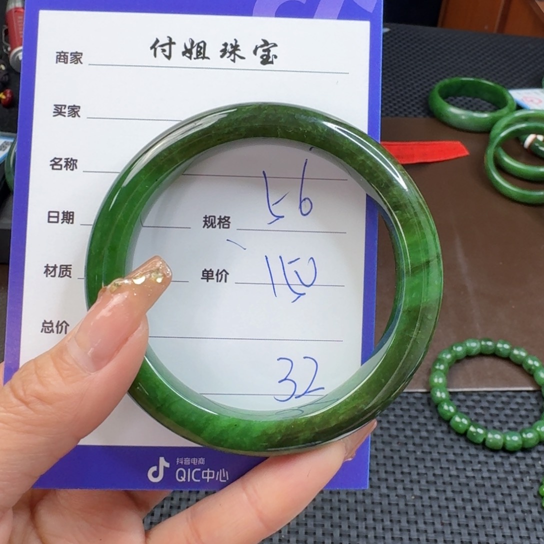 和田玉（碧玉）手镯未镶嵌