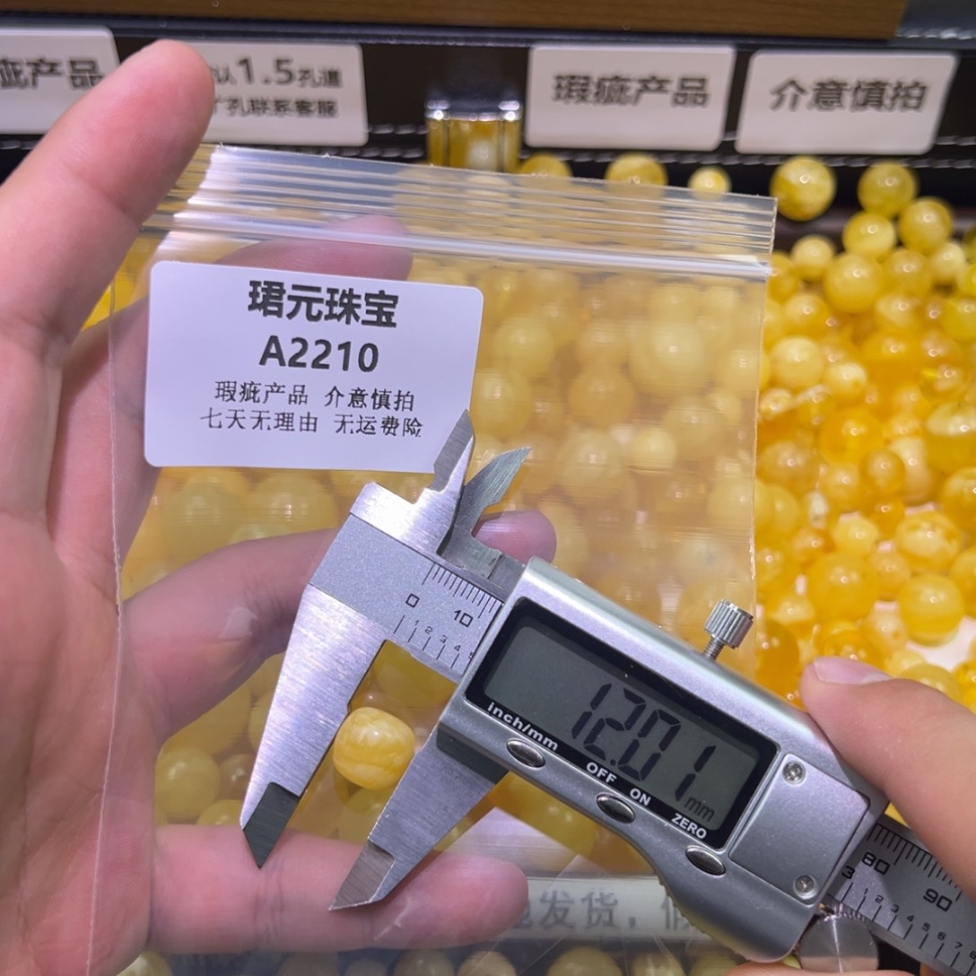 蜜蜡未镶嵌裸石2210