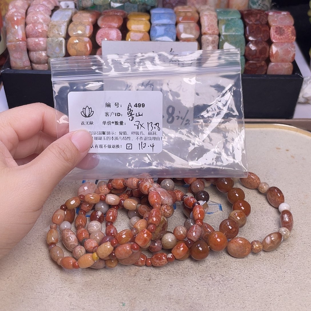鲁***厅硅化玉未镶嵌55-60圈