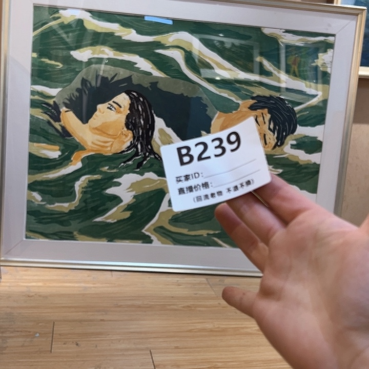 版画兰*回流老物不退不不