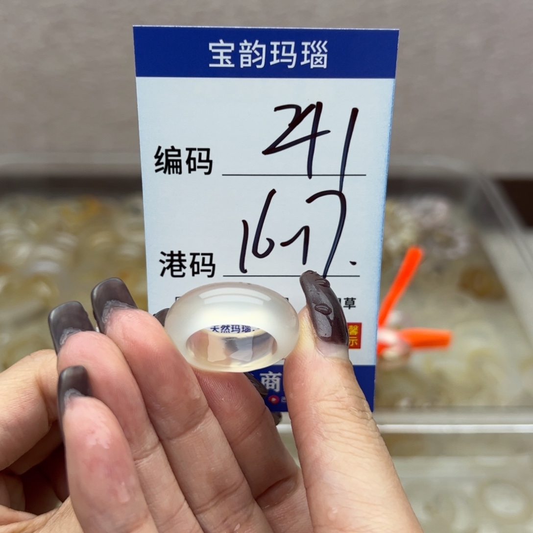 玛瑙/玉髓未镶嵌戒指