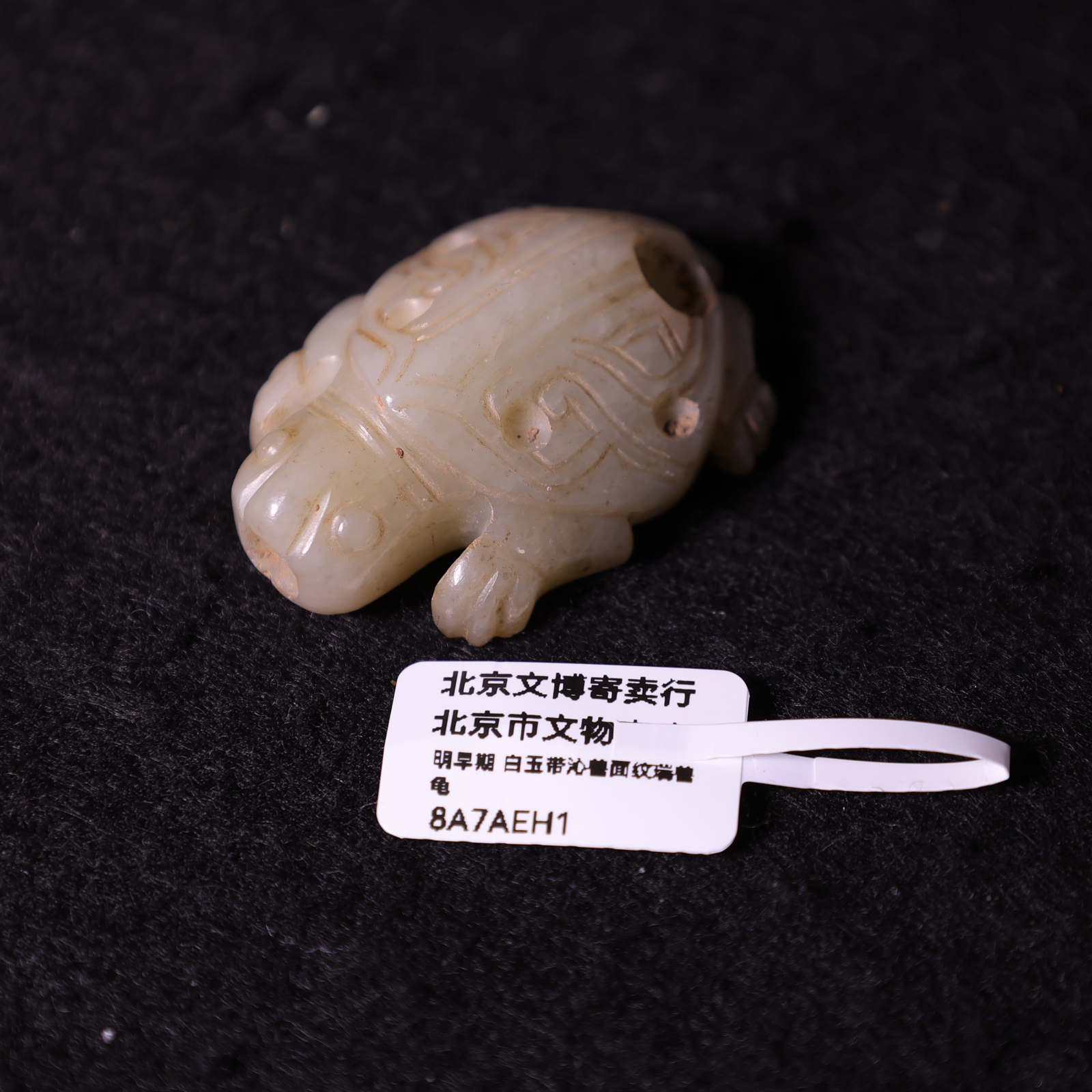 8A7 明早 白玉带沁兽面纹瑞兽龟