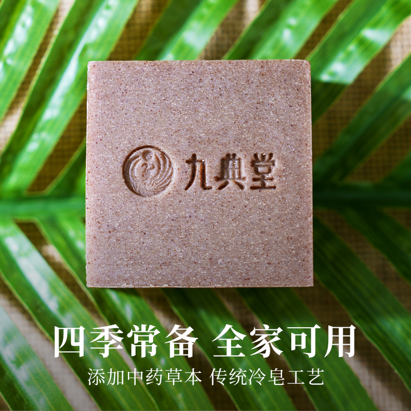 自研红景天药皂 传统冷皂工艺