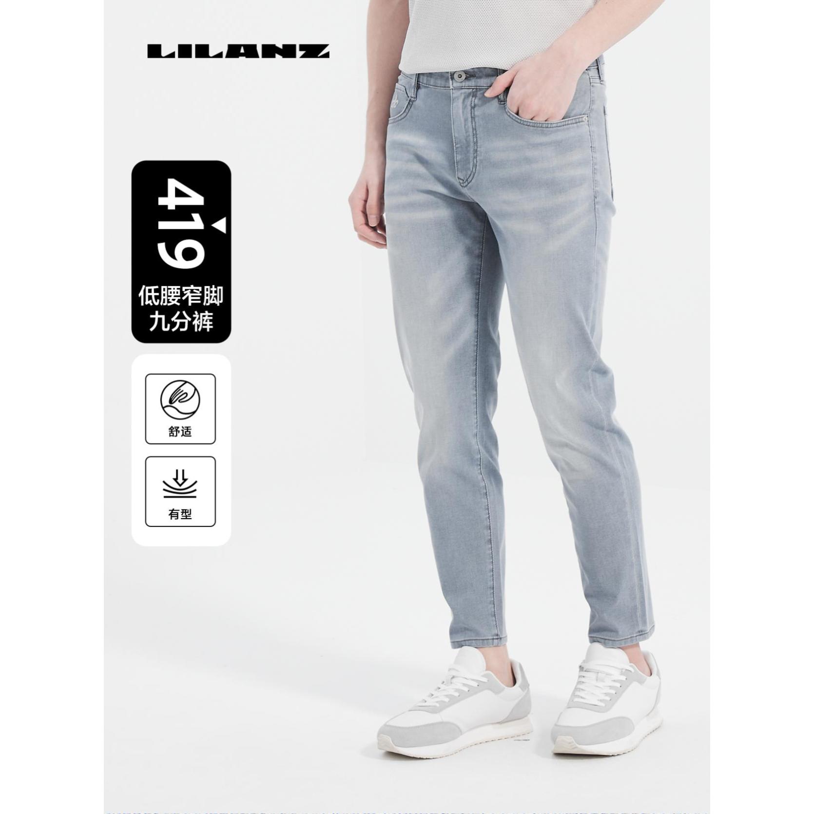 Lilanz/利郎牛仔裤pansk冰蓝牛仔裤男款夏季薄款高档直筒