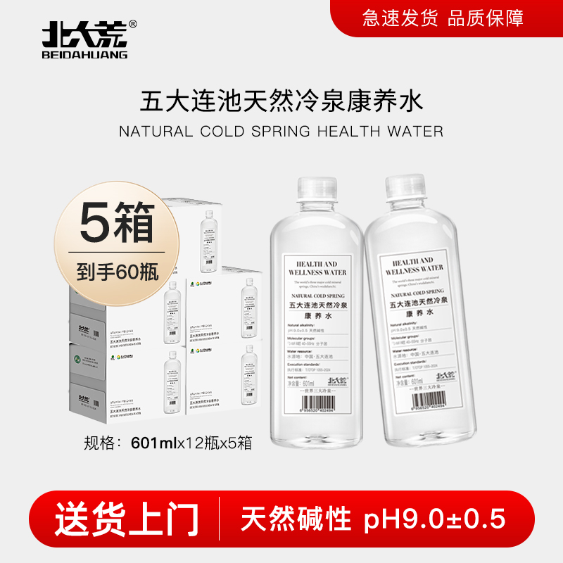 北大荒天然冷泉康养水601ml*12瓶*5箱