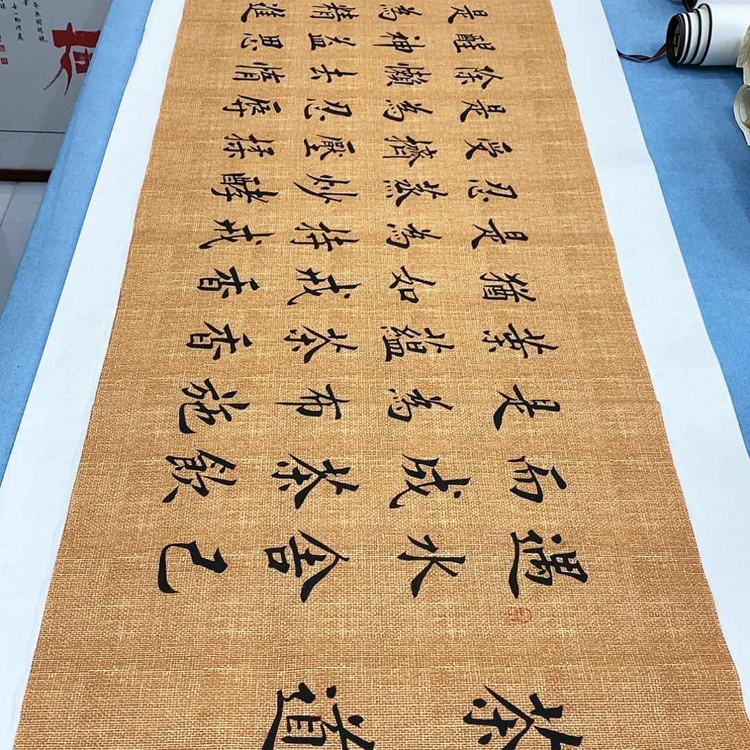 书法茶道180×48…………