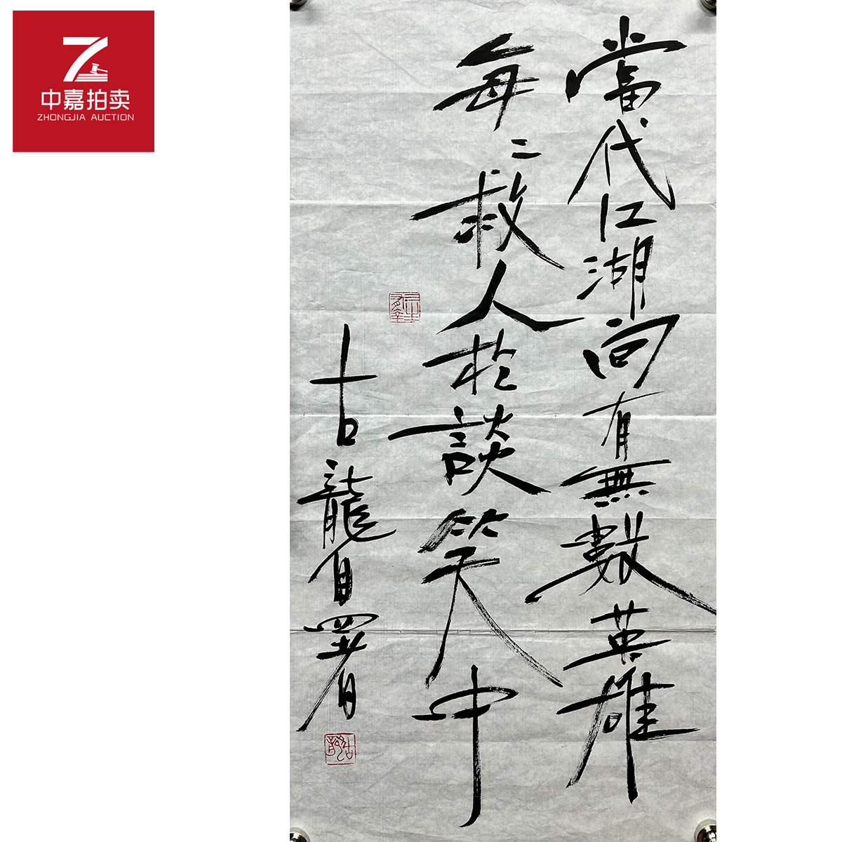 古龙书法软片当代35x69