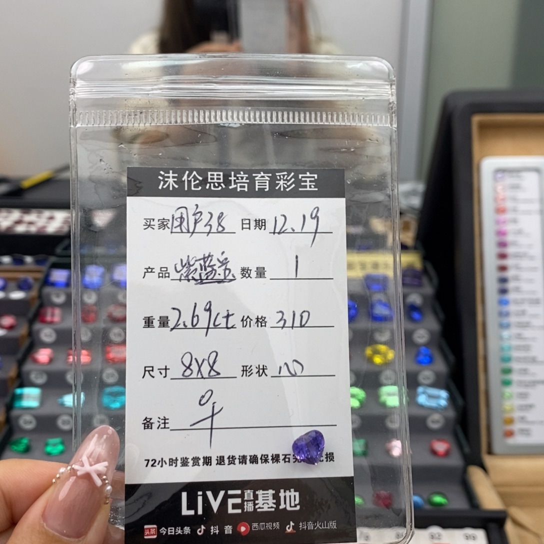 用***9合成（培育）蓝宝石裸石2.69ct