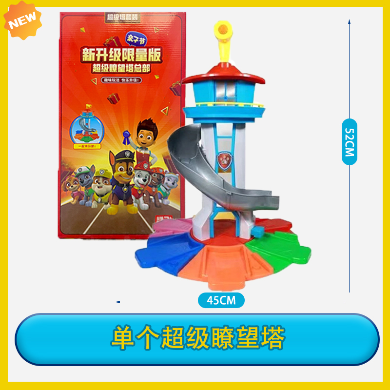 （总部基地瞭望塔）升级新款大号塔360°可旋转可弹射玩具