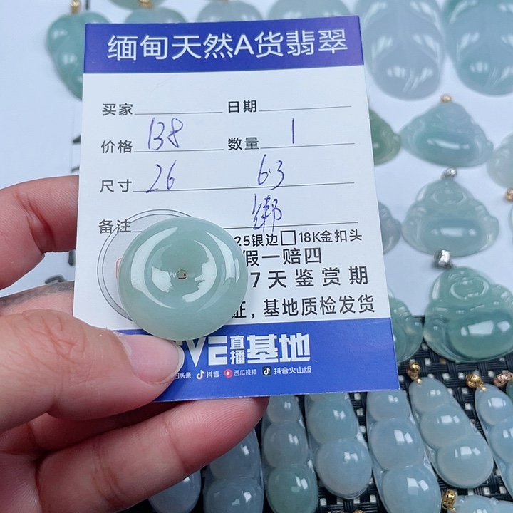 翡翠颈饰未镶嵌天然翡翠吊坠