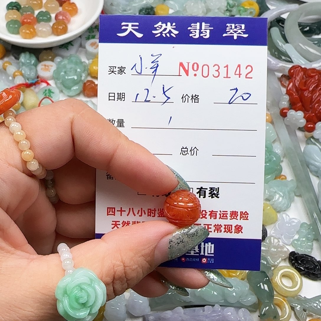 小***咩翡翠未镶嵌颈饰555
