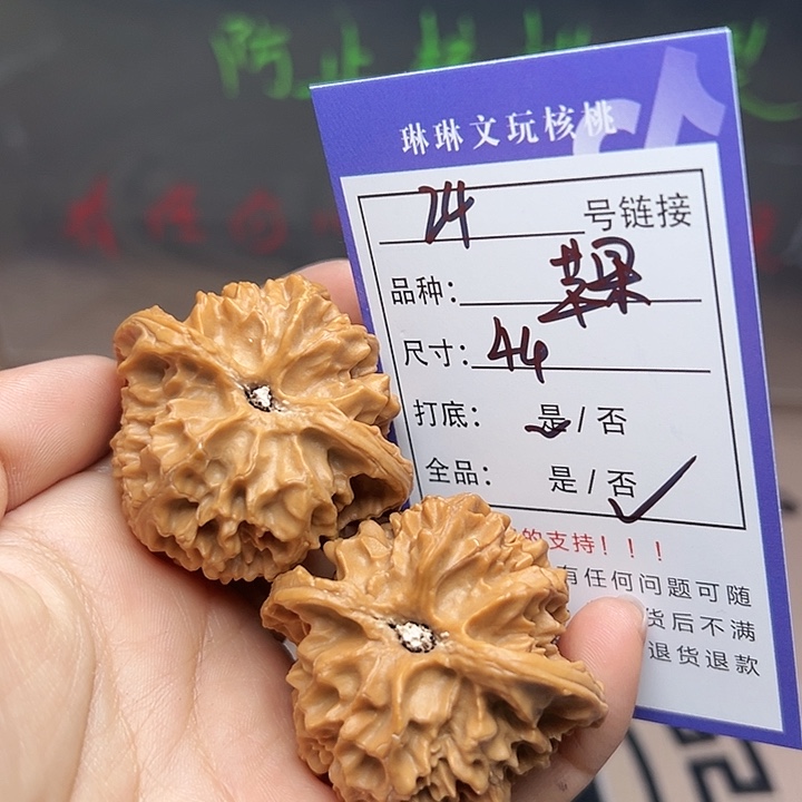 吊坠文玩核桃核桃24