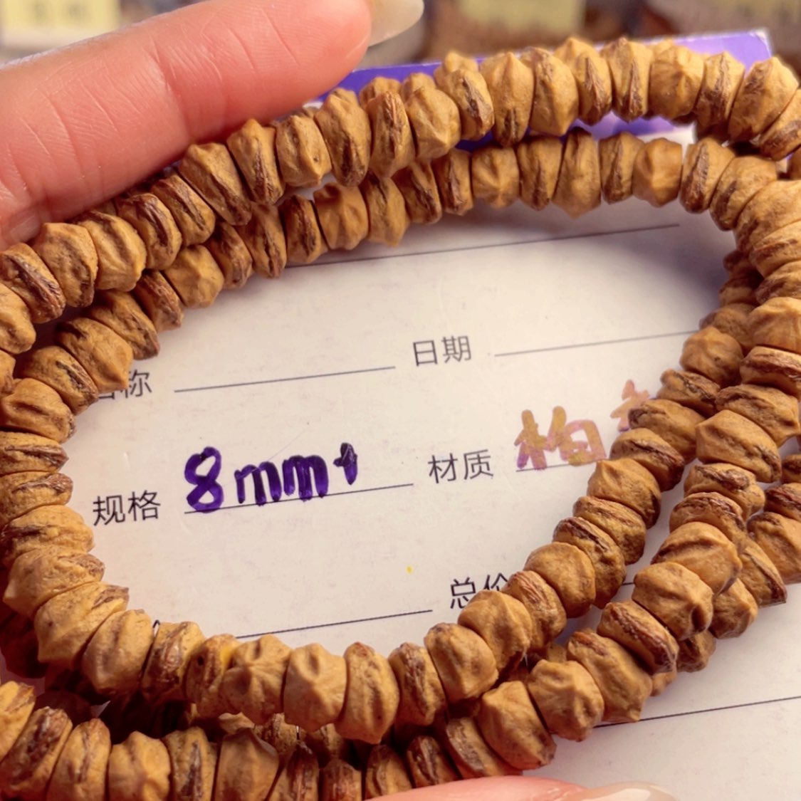 【闪购商品】柏香籽/百香籽手串