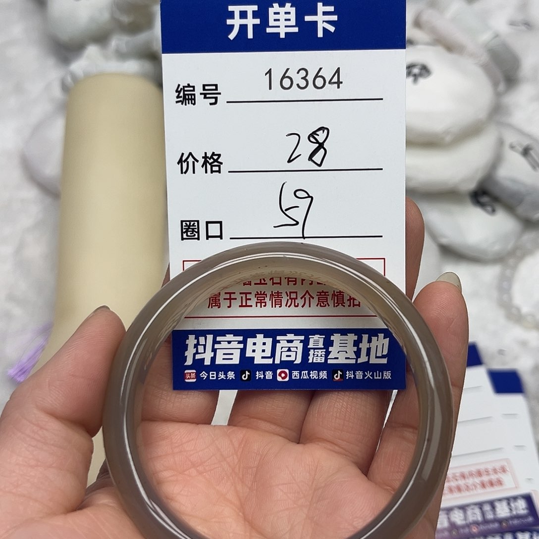 玛瑙/玉髓手镯未镶嵌364