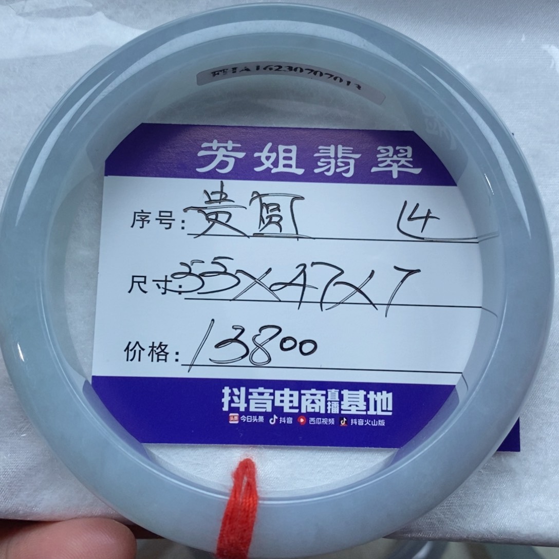 【闪购商品】翡翠手镯未镶嵌0000000004