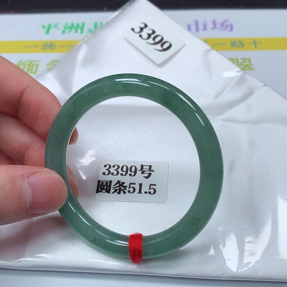 【闪购商品】翡翠手镯未镶嵌3399号