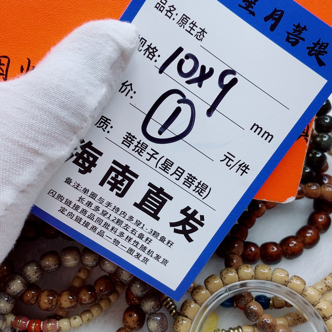 手串星月菩提10qqqqqqqqqqqq