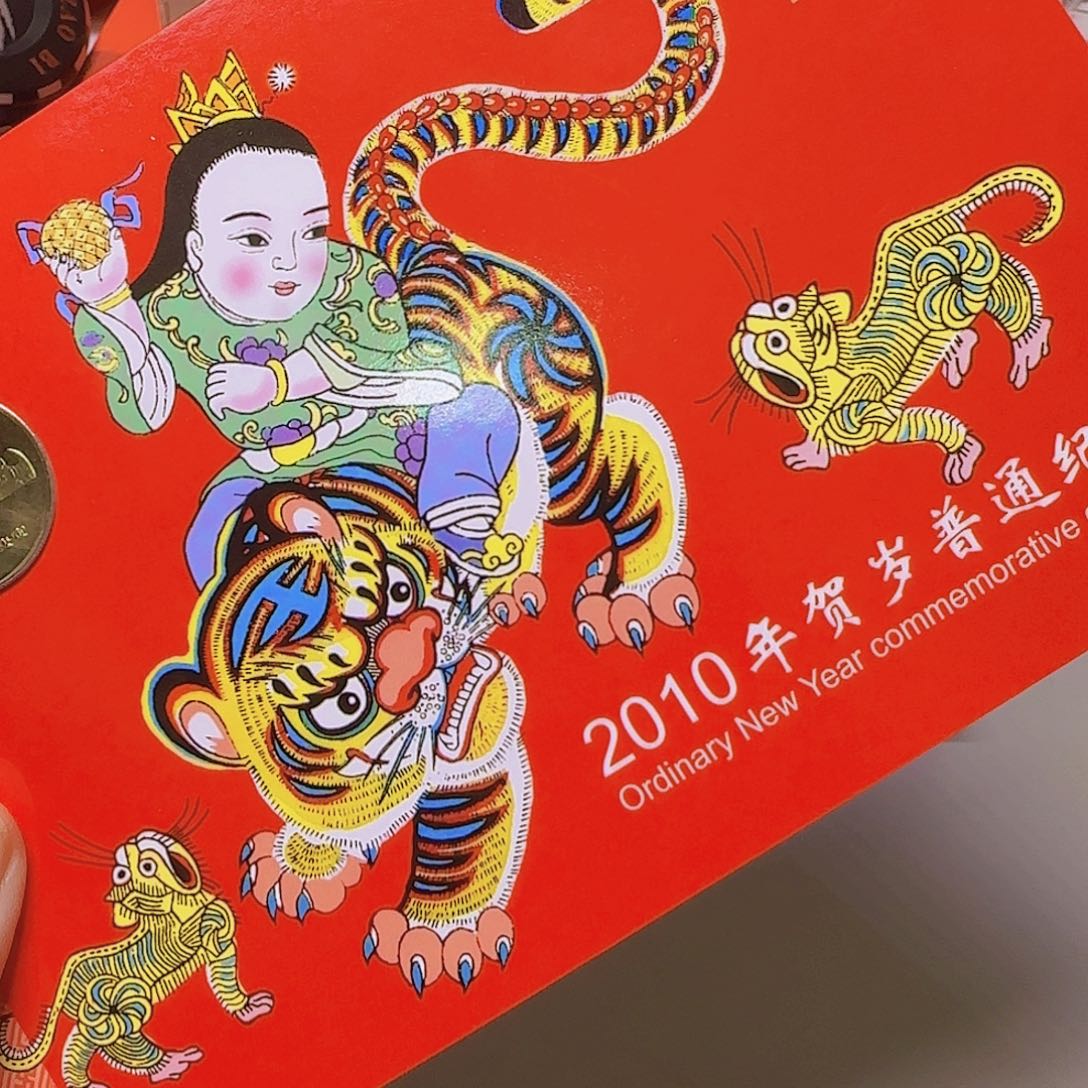 一轮虎卡册福利出特价