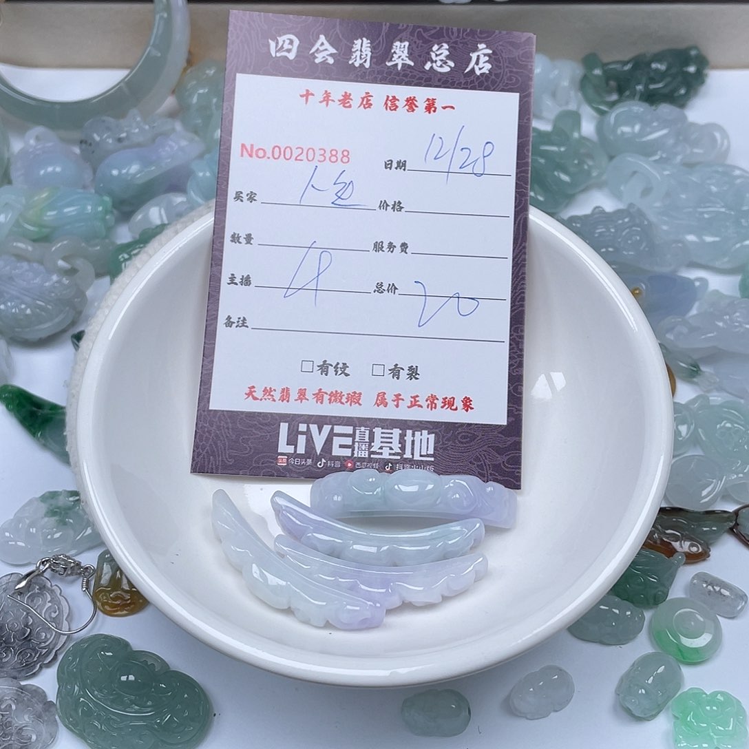 颈饰未镶嵌翡翠人****?