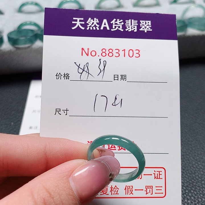 翡翠戒指未镶嵌17号