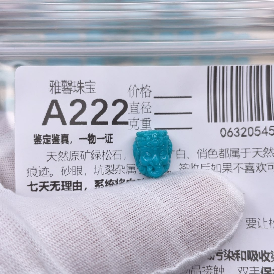 绿松石挂件未镶嵌