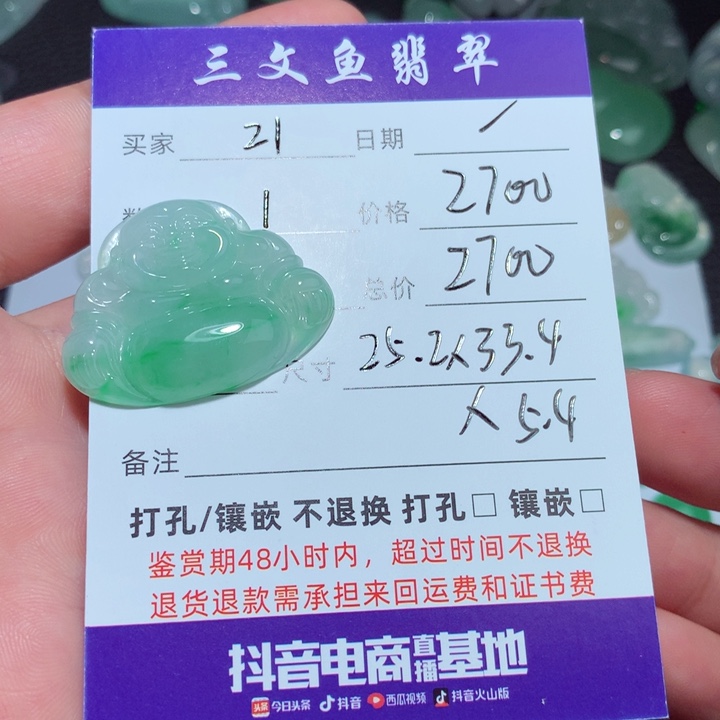 翡翠颈饰未镶嵌马*宇天然翡翠佛公