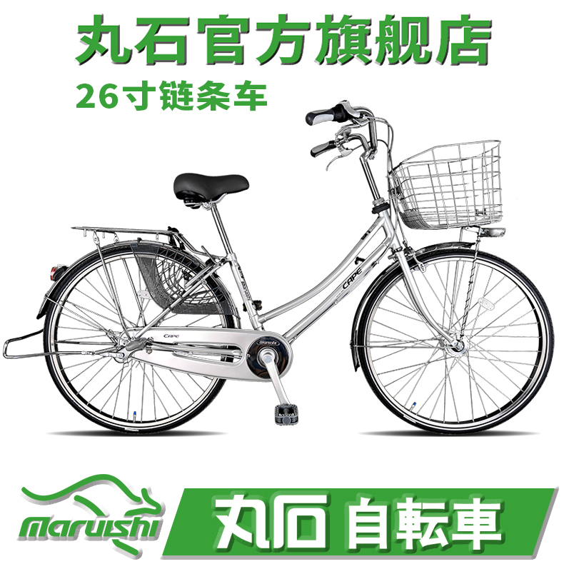 Maruishi日本丸石自行车官方超轻便链条内变速通勤车原装进口品牌