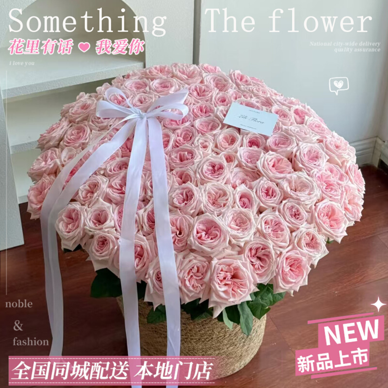 七夕节99朵玫瑰抱抱桶花束生日鲜花速递同城北京上海广州花店配送