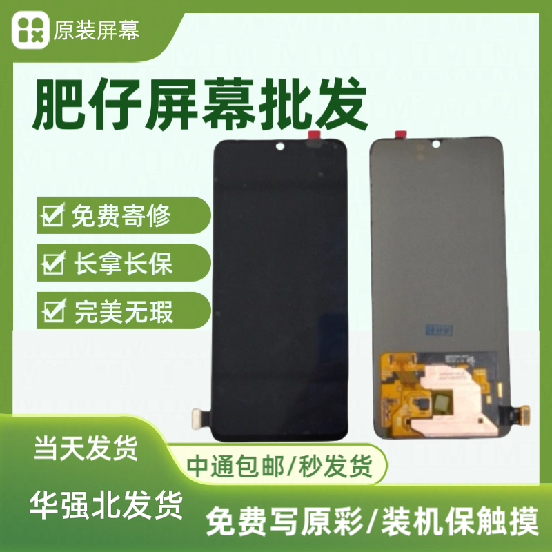 肥仔屏幕 适用于 S9E/S15e原装 带指纹 A规 完美无瑕疵 手机屏幕