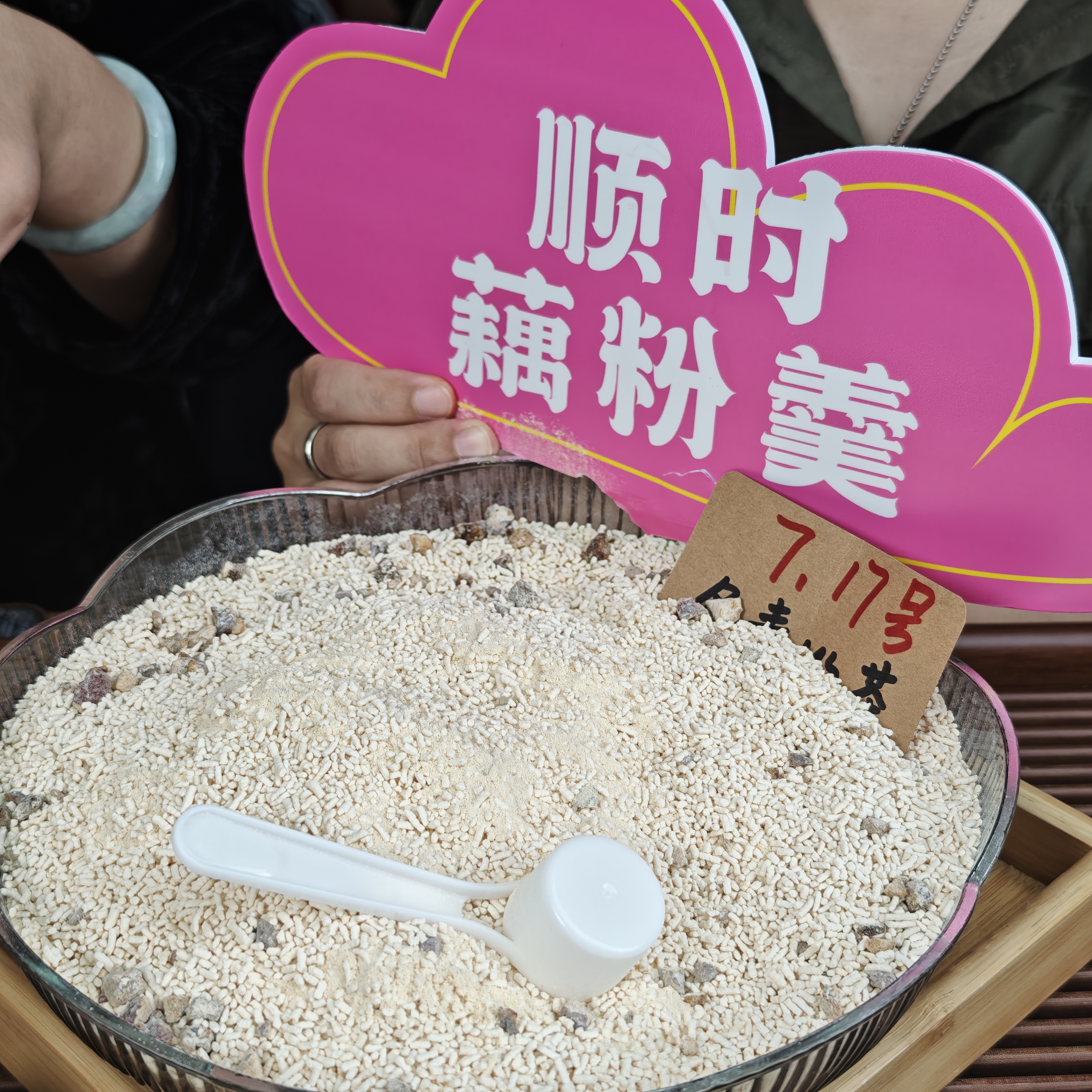 顺时藕粉羹 马蹄绿豆雪梨藕粉 黄金配比 润养三伏  冬青收茶