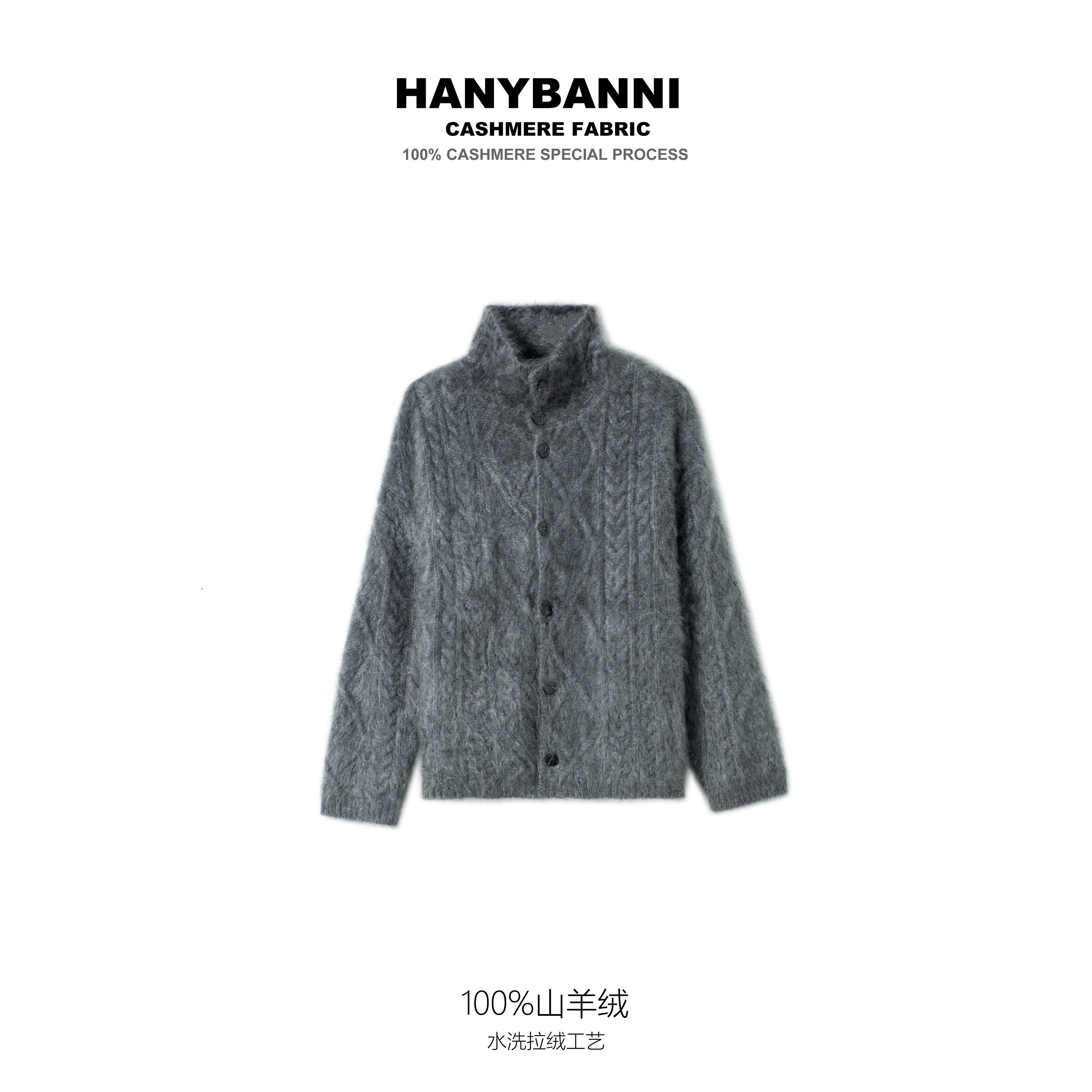 【雅俗共赏】100山羊绒拉绒 冬季老钱风大牌绞花羊绒针织外套SYR654