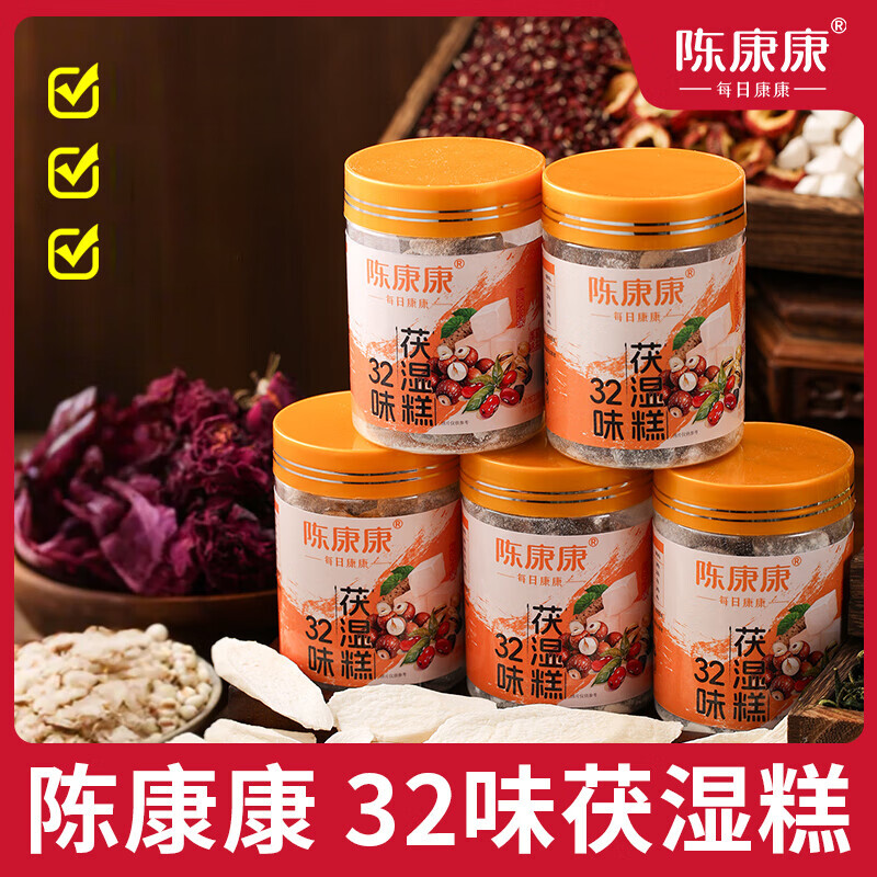 陈康康CKK阅农部落茯湿糕一罐手工醇香薏湿糕薏仁丸