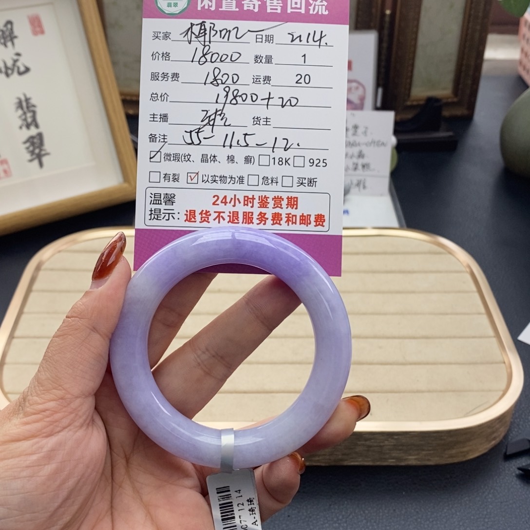 翡翠手镯未镶嵌椰*