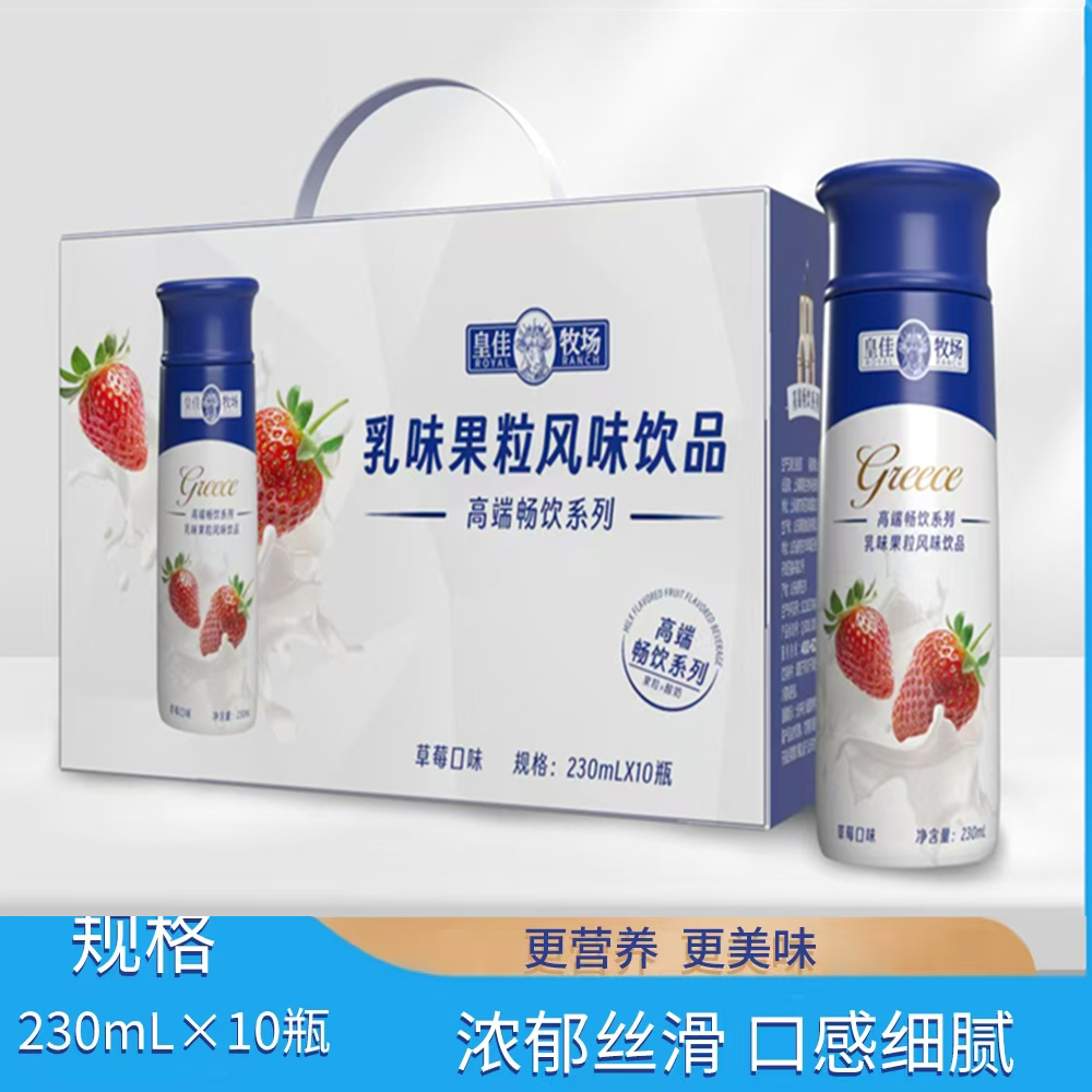 希腊酸奶味风味饮品230g*10瓶礼盒装草莓味早餐营养风味饮品整箱