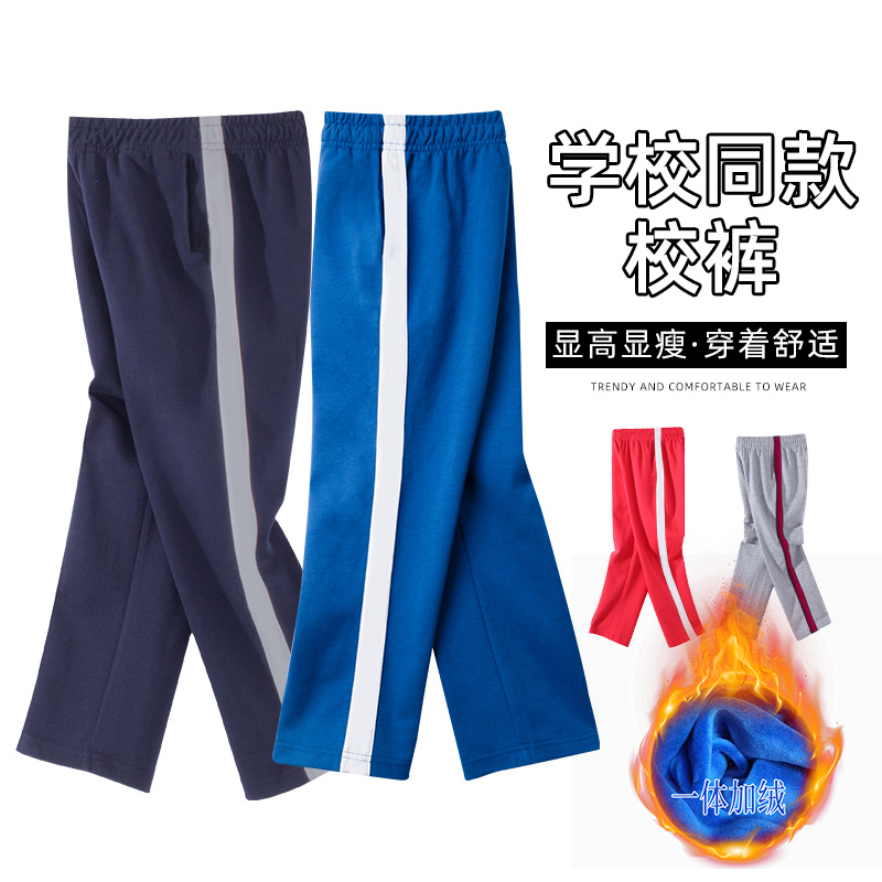 棉质校服裤深蓝宽杠初高中小学生男女生加绒直筒束脚运动校服裤