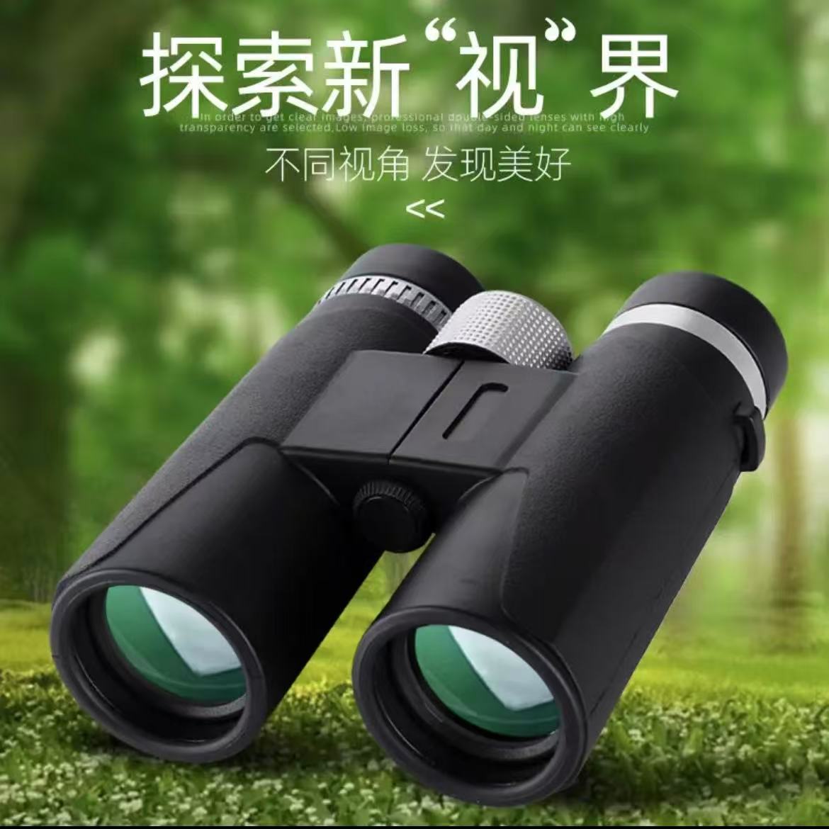 超高清专业级双筒望远镜微光夜视户外便携找蜂神器高倍望远镜